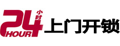 青川专业电话开锁服务